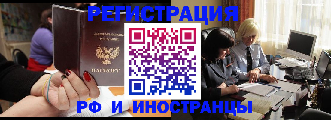 временная регистрация в Усолье-Сибирском