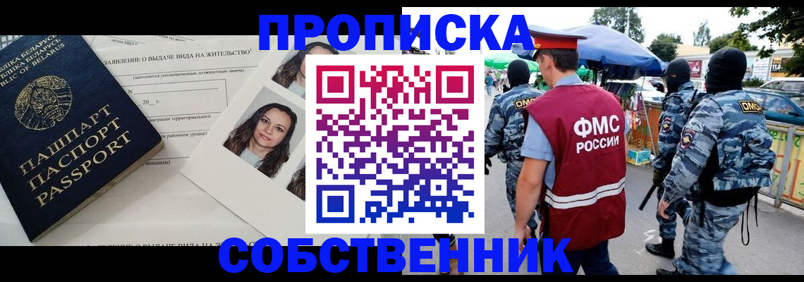 прописка ребенка в Усолье-Сибирском