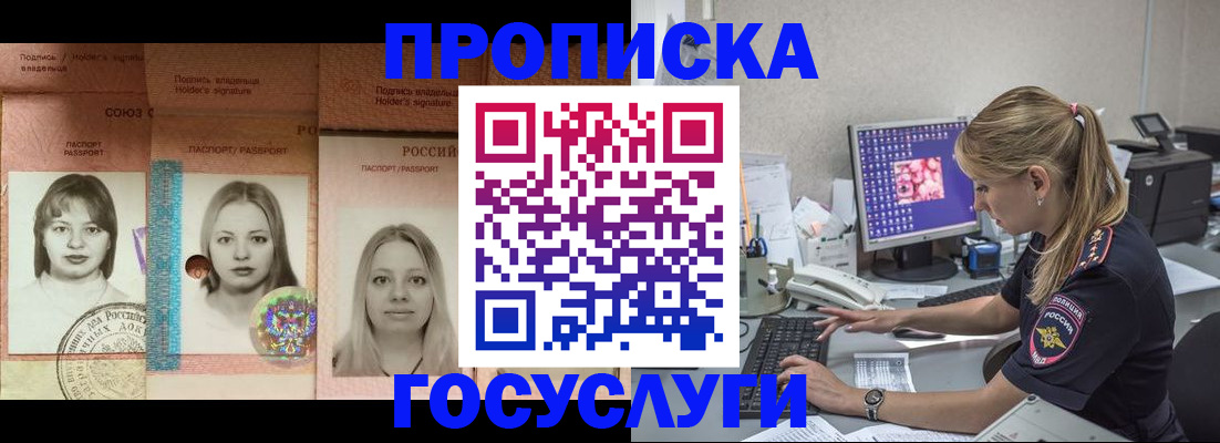 временная регистрация для всех в Усолье-Сибирском