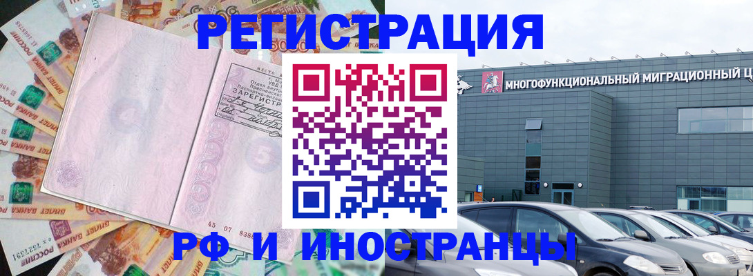 прописка паспорт в Усолье-Сибирском