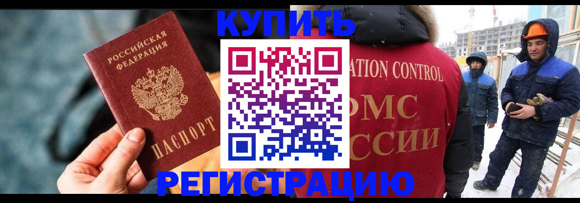 где прописаться в Усолье-Сибирском
