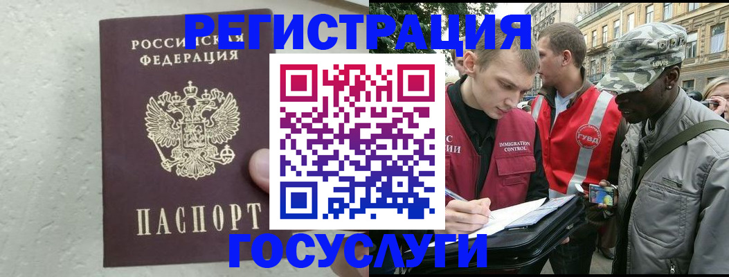 временная регистрация госуслуги в Усолье-Сибирском