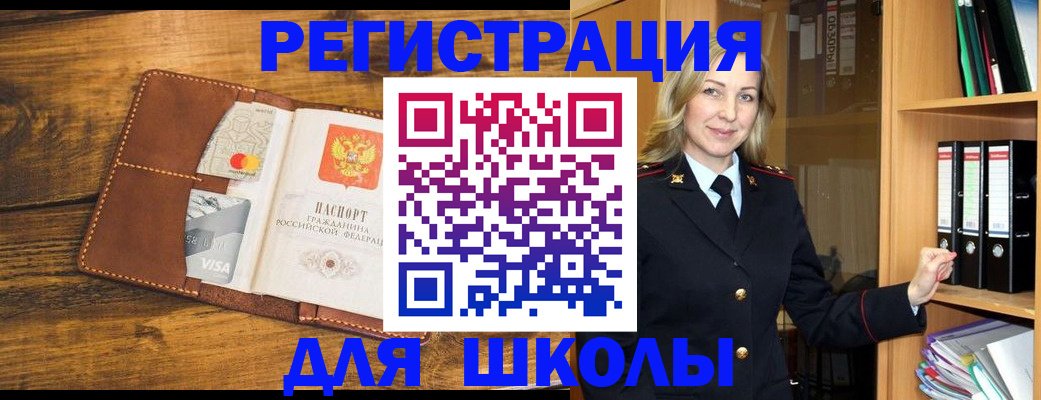 временная регистрация в квартире в Усолье-Сибирском